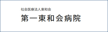 大阪医科薬科大学病院